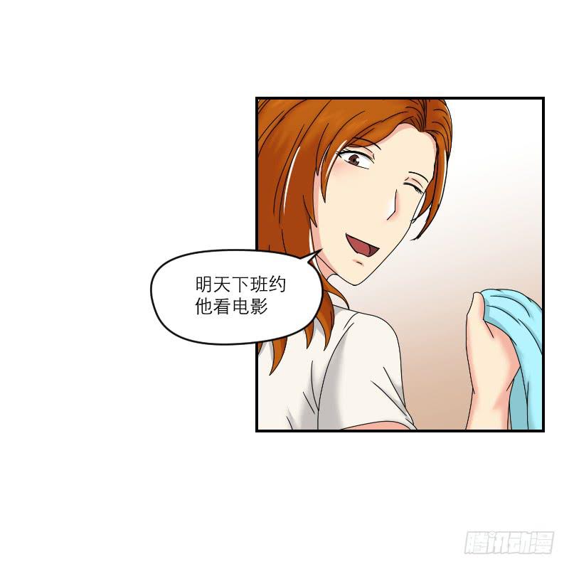 《织梦人》整容时代（2） 第17页