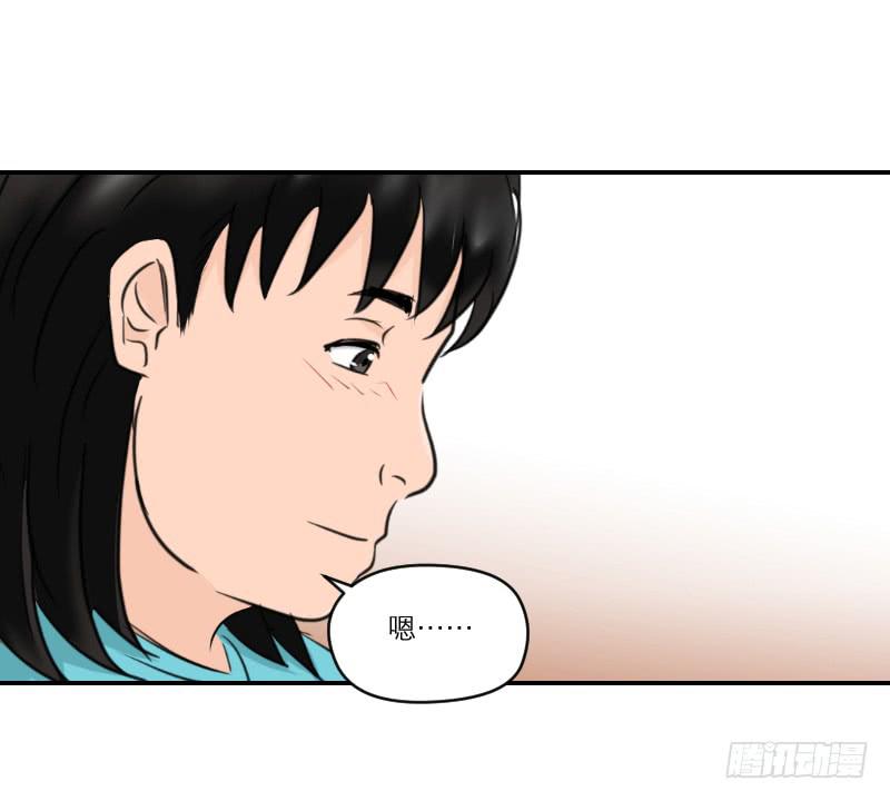 《织梦人》整容时代（2） 第20页