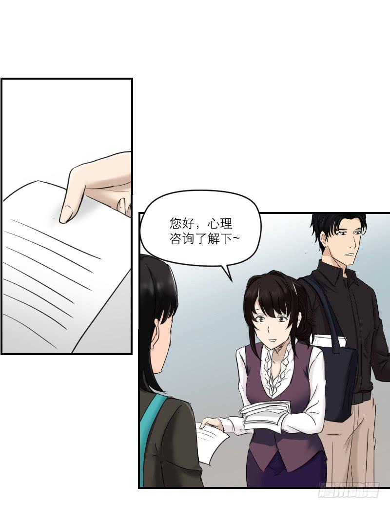 《织梦人》整容时代（2） 第24页
