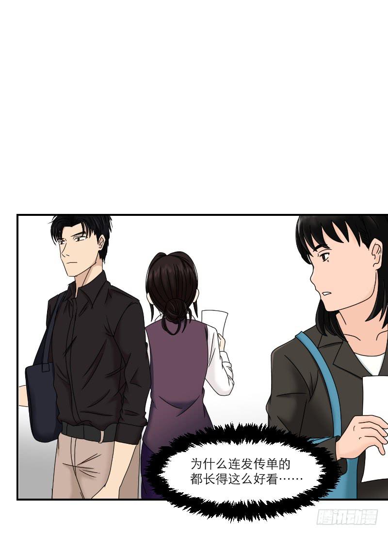 《织梦人》整容时代（2） 第25页