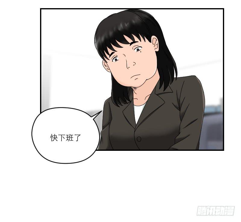 《织梦人》整容时代（2） 第27页