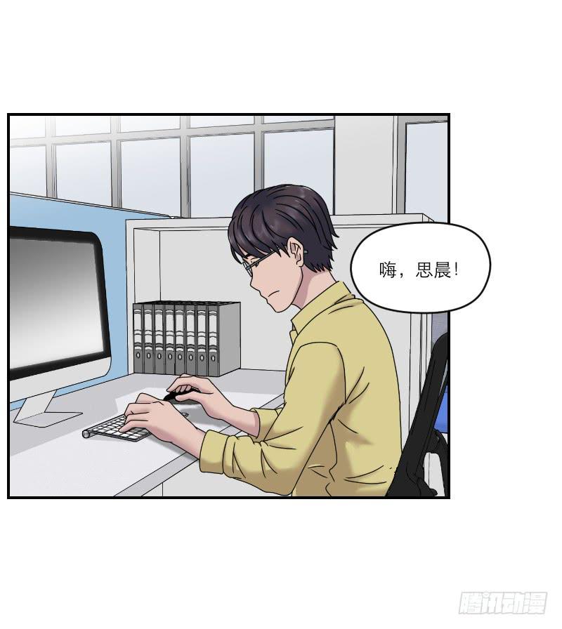 《织梦人》整容时代（2） 第30页