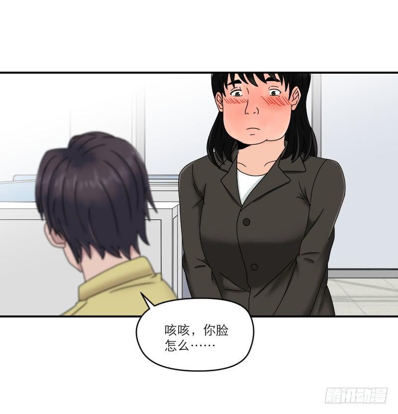 《织梦人》整容时代（2） 第32页