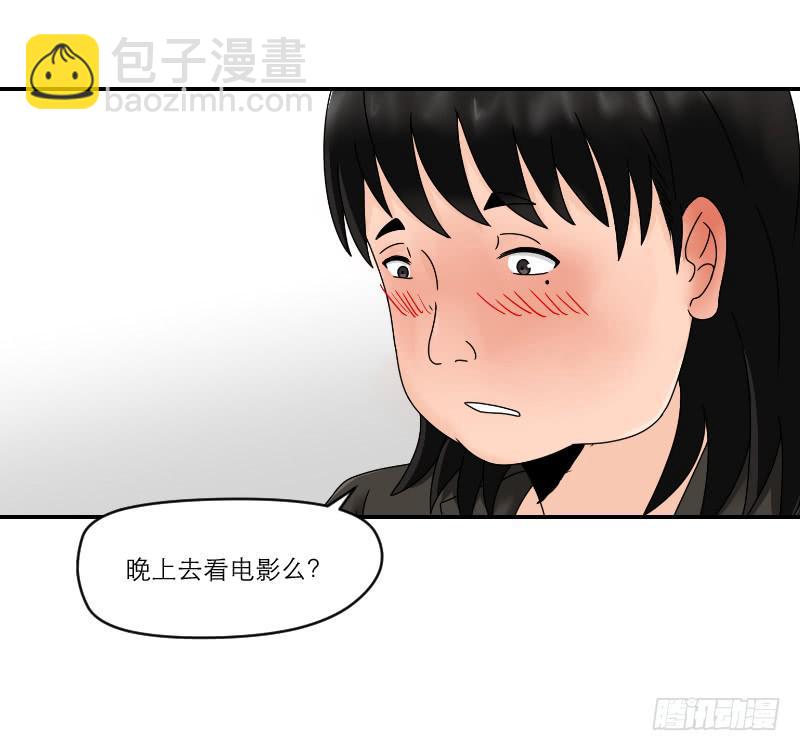 《织梦人》整容时代（2） 第33页