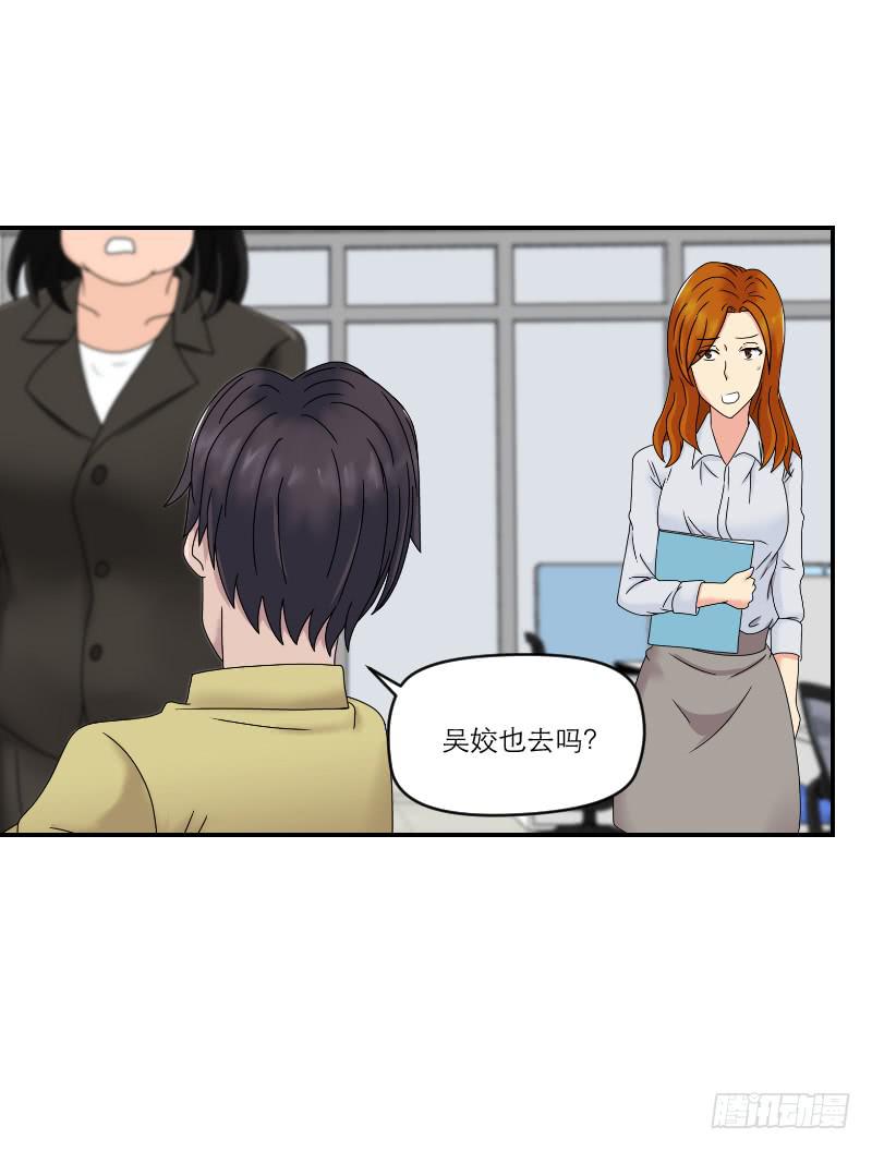 《织梦人》整容时代（2） 第41页