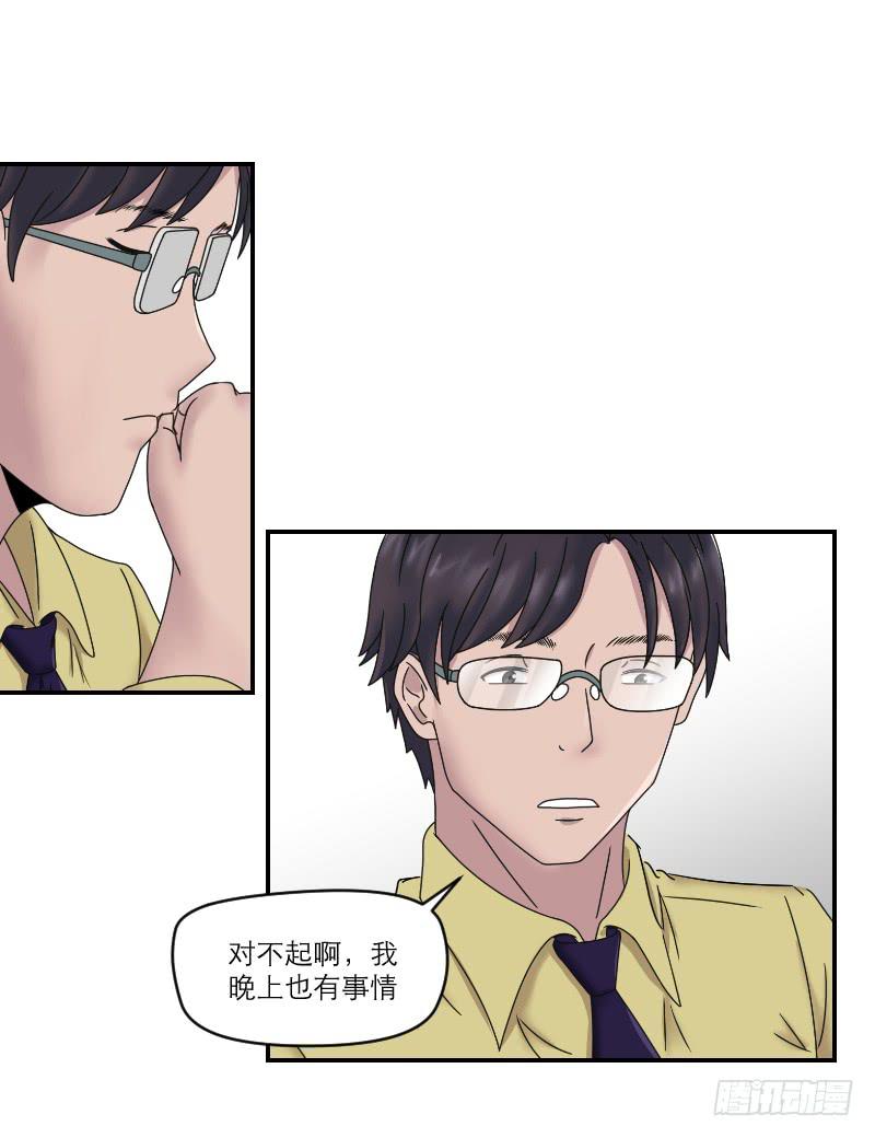 《织梦人》整容时代（2） 第49页
