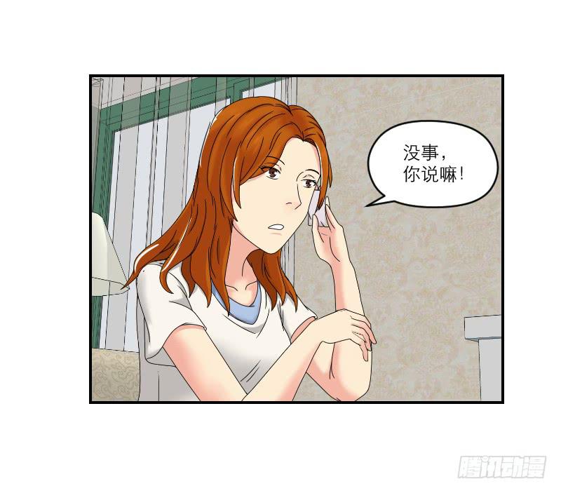 《织梦人》整容时代（2） 第6页