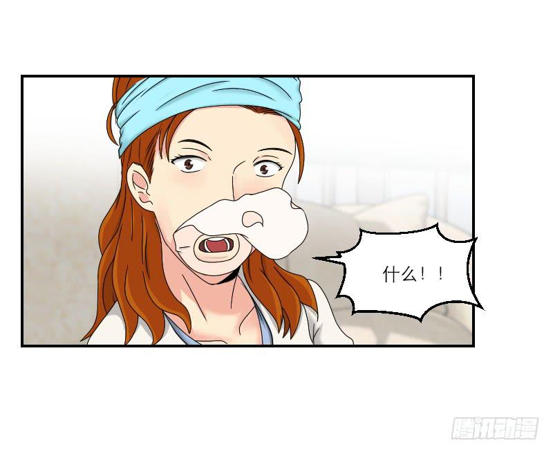 《织梦人》整容时代（2） 第8页