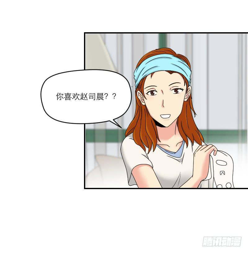 《织梦人》整容时代（2） 第9页