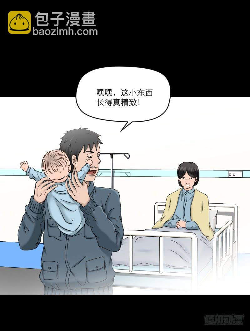 《织梦人》整容时代（1） 第12页