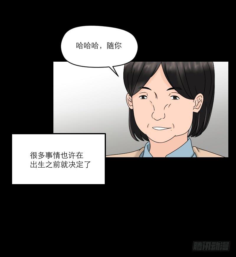 《织梦人》整容时代（1） 第13页
