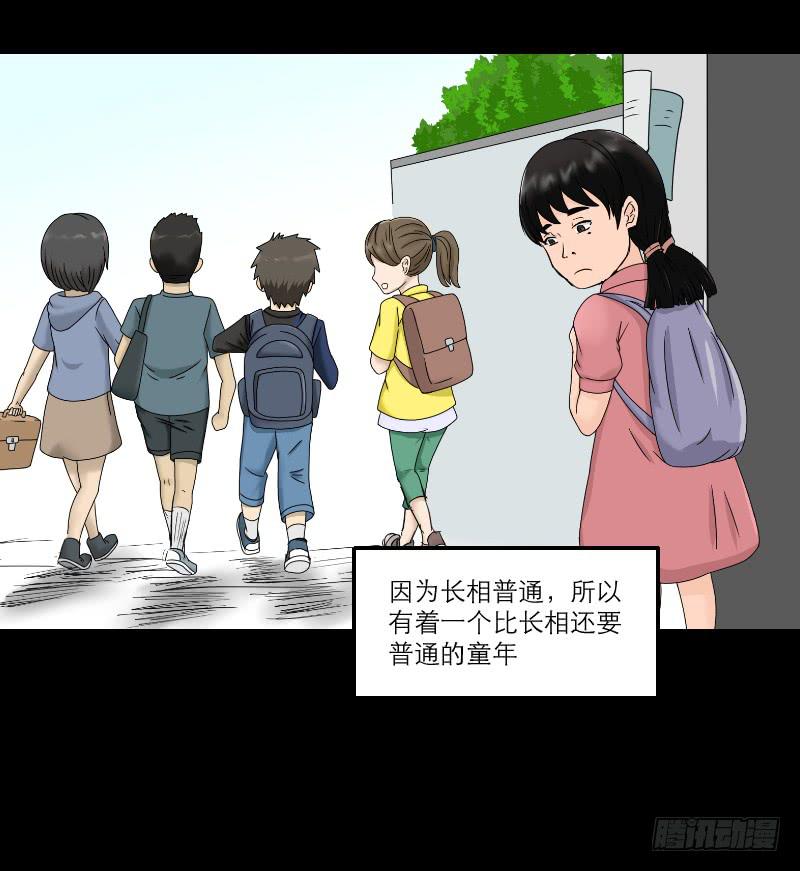 《织梦人》整容时代（1） 第15页