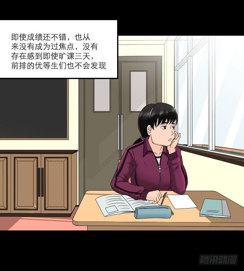 《织梦人》整容时代（1） 第17页