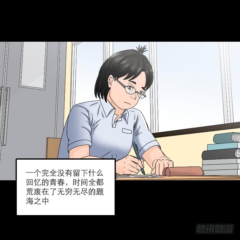 《织梦人》整容时代（1） 第19页