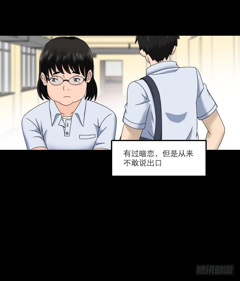 《织梦人》整容时代（1） 第21页