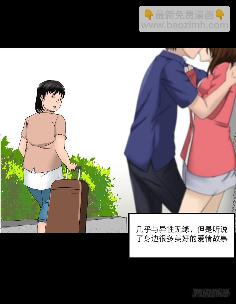 《织梦人》整容时代（1） 第23页