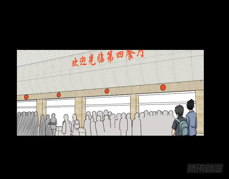 《织梦人》整容时代（1） 第29页