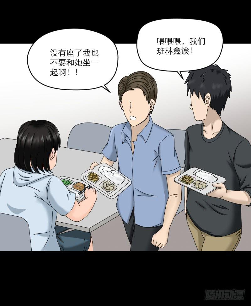 《织梦人》整容时代（1） 第30页