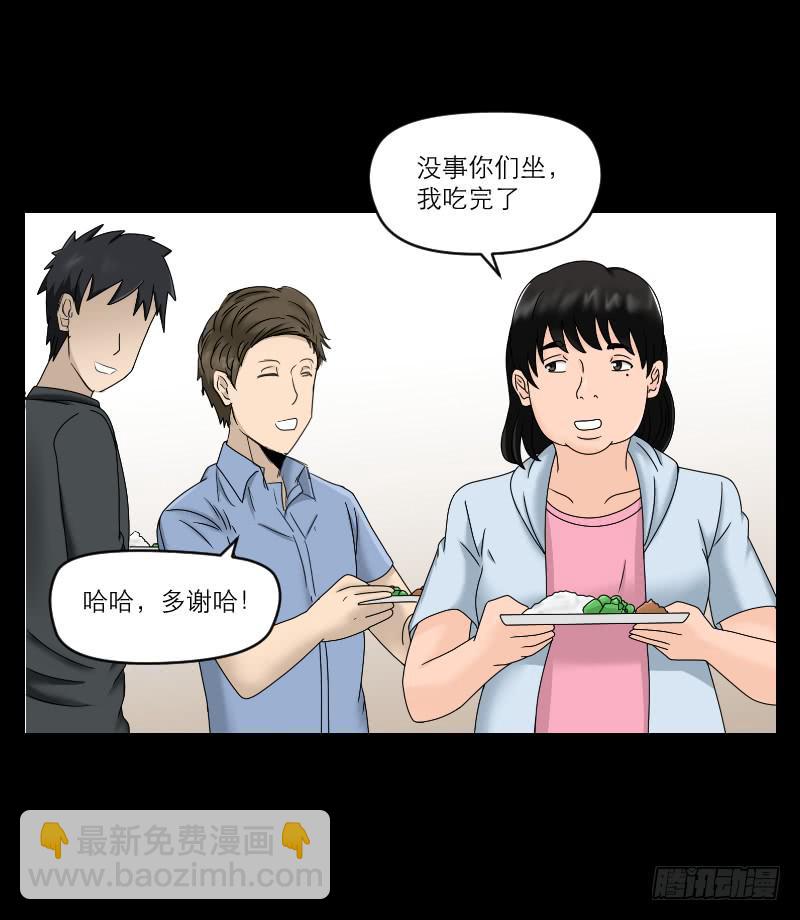 《织梦人》整容时代（1） 第32页