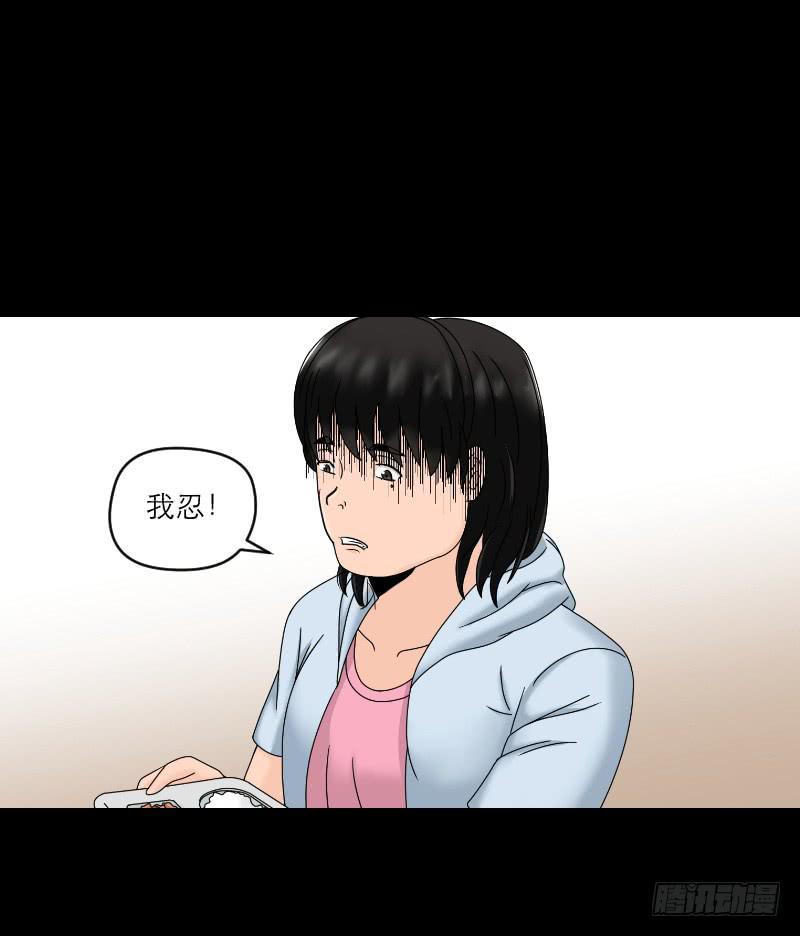 《织梦人》整容时代（1） 第33页