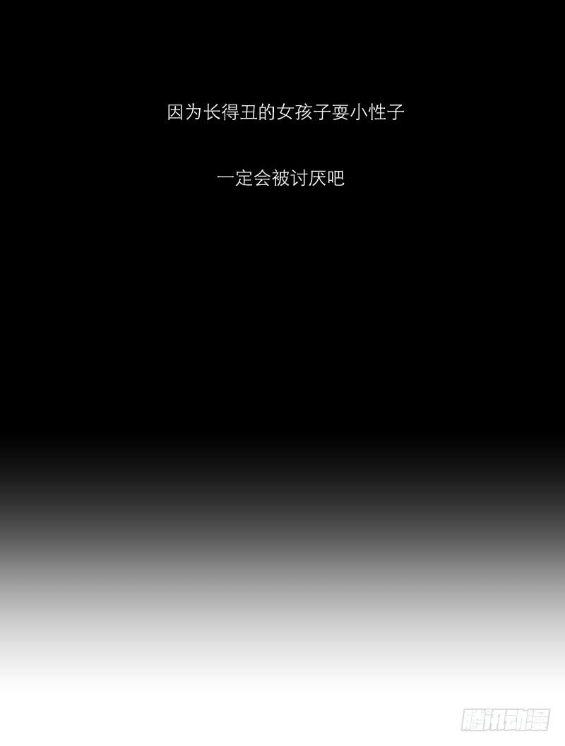 《织梦人》整容时代（1） 第37页