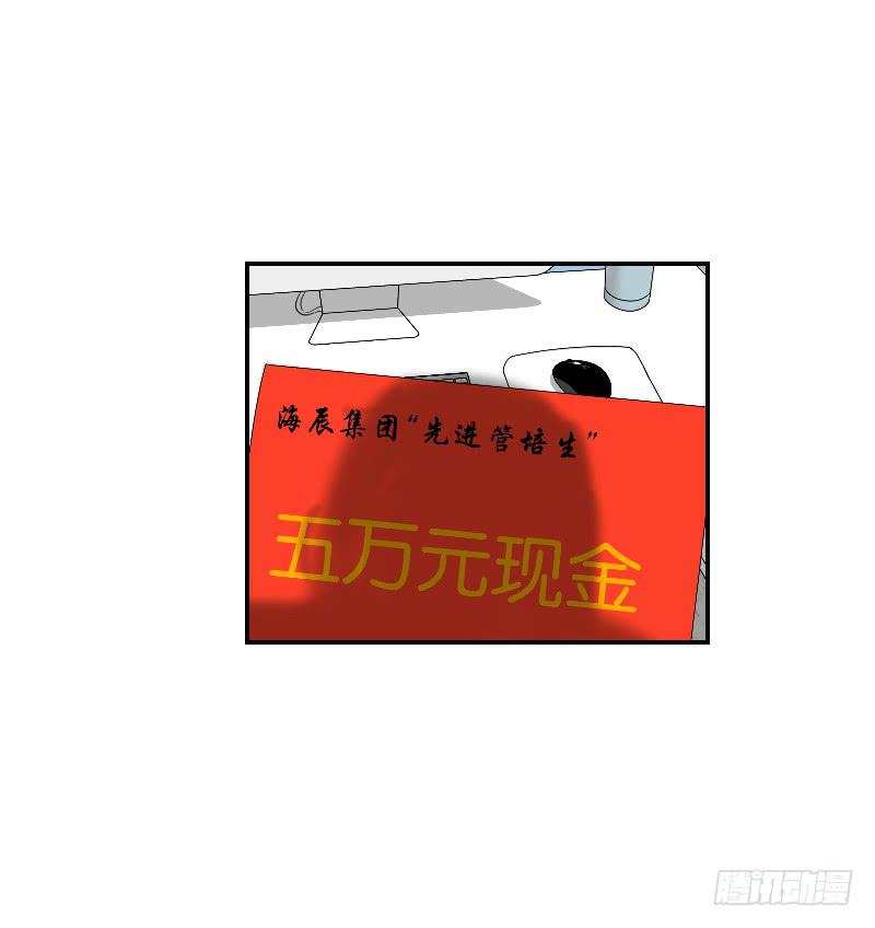 《织梦人》整容时代（1） 第39页