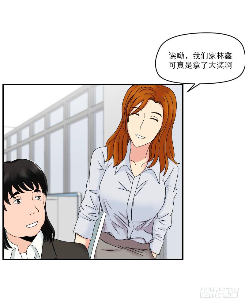 《织梦人》整容时代（1） 第42页