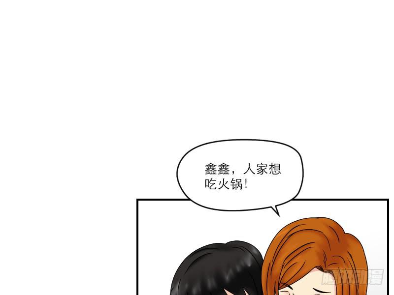 《织梦人》整容时代（1） 第43页