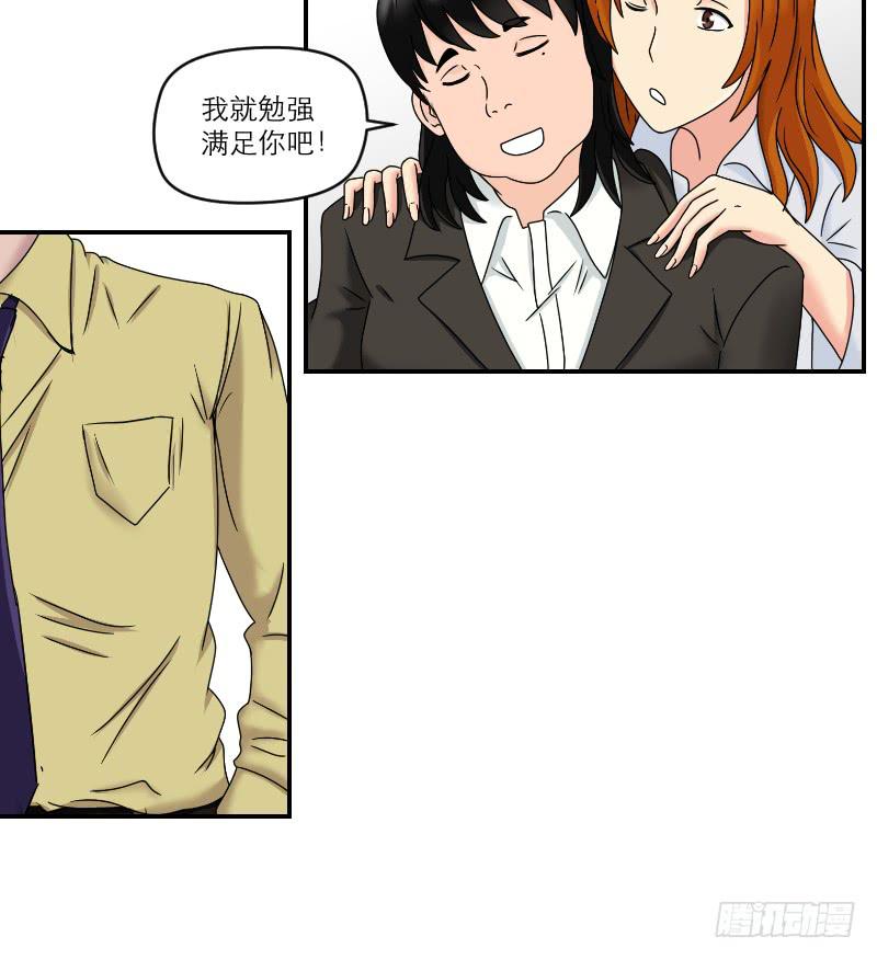 《织梦人》整容时代（1） 第44页