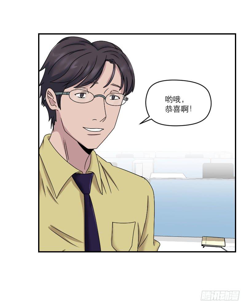 《织梦人》整容时代（1） 第45页