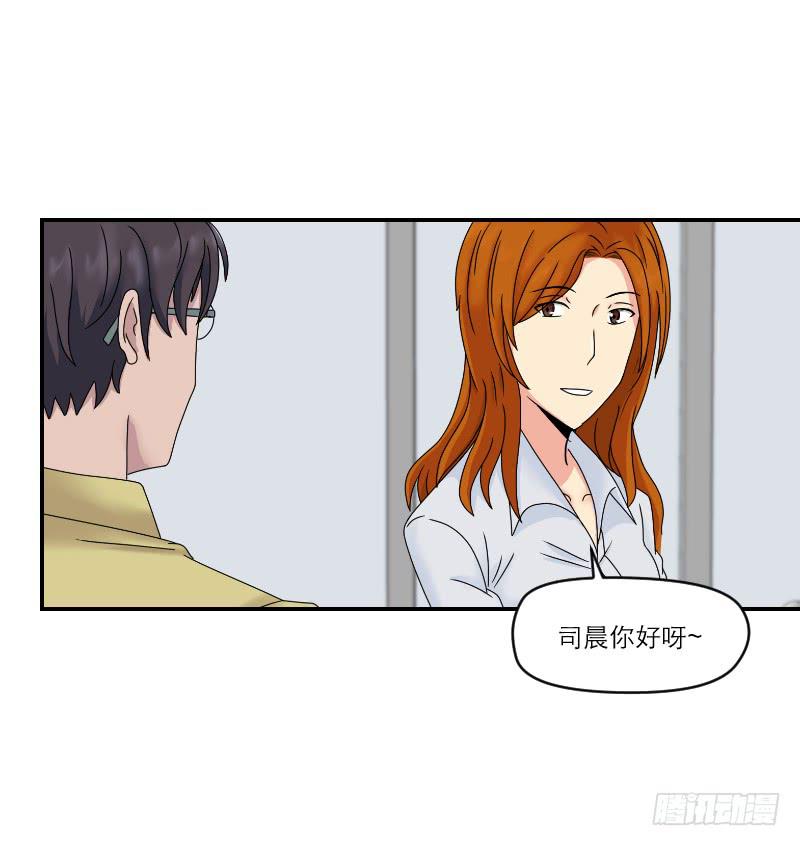 《织梦人》整容时代（1） 第47页