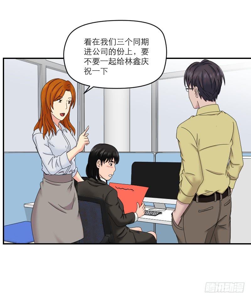 《织梦人》整容时代（1） 第49页