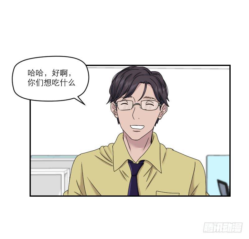 《织梦人》整容时代（1） 第50页