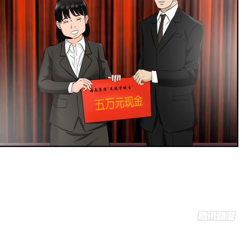 《织梦人》整容时代（1） 第7页