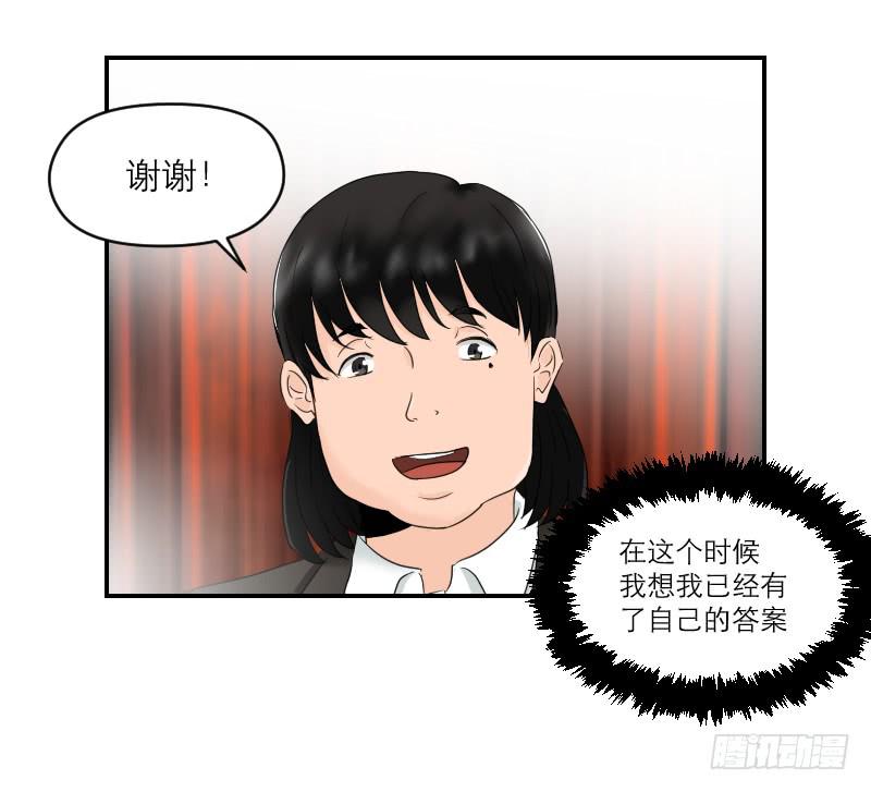 《织梦人》整容时代（1） 第8页