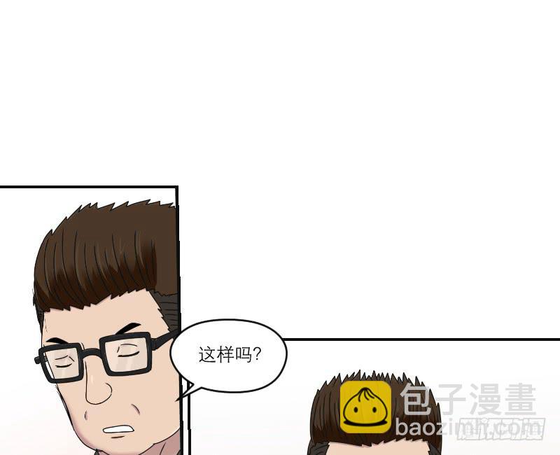 《织梦人》整容时代（4） 第10页