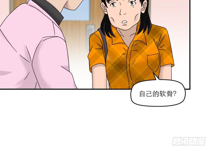 《织梦人》整容时代（4） 第14页