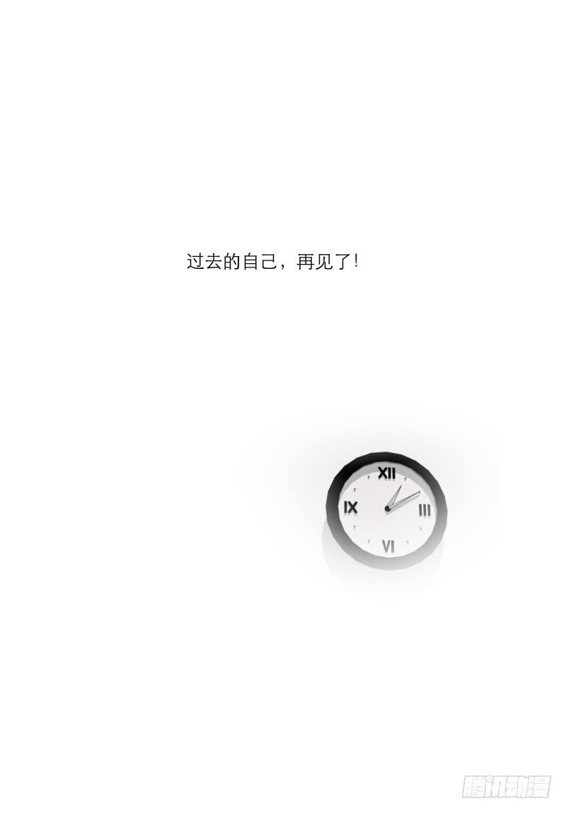《织梦人》整容时代（4） 第23页