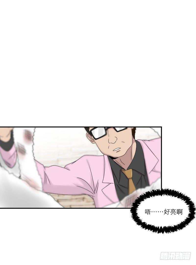《织梦人》整容时代（4） 第24页