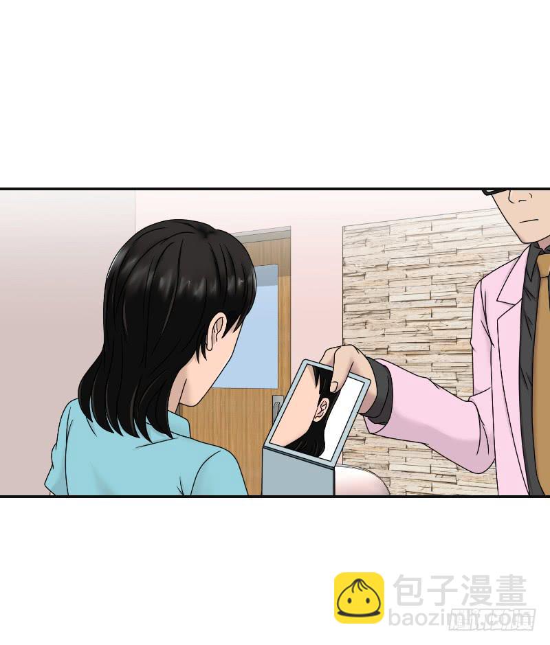 《织梦人》整容时代（4） 第28页