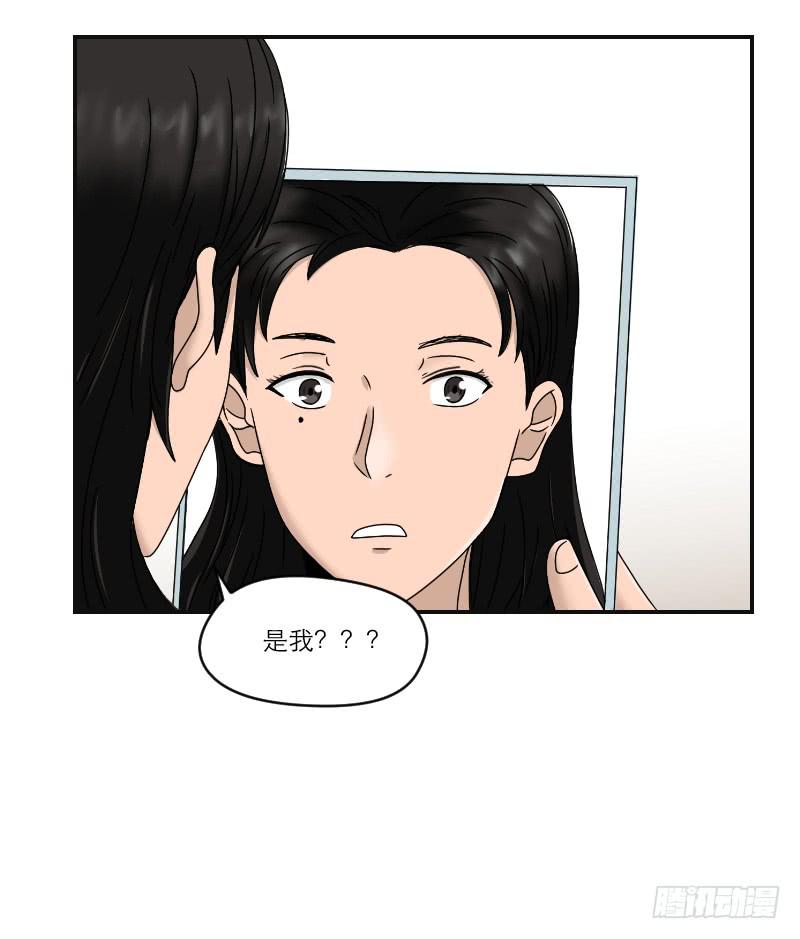 《织梦人》整容时代（4） 第31页