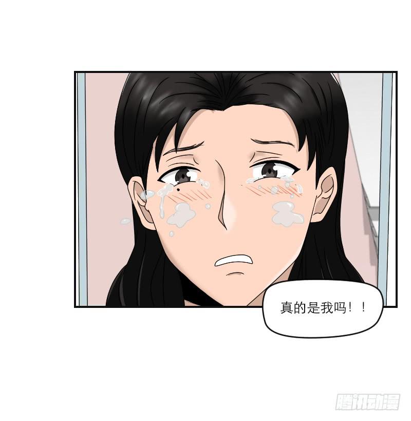 《织梦人》整容时代（4） 第34页