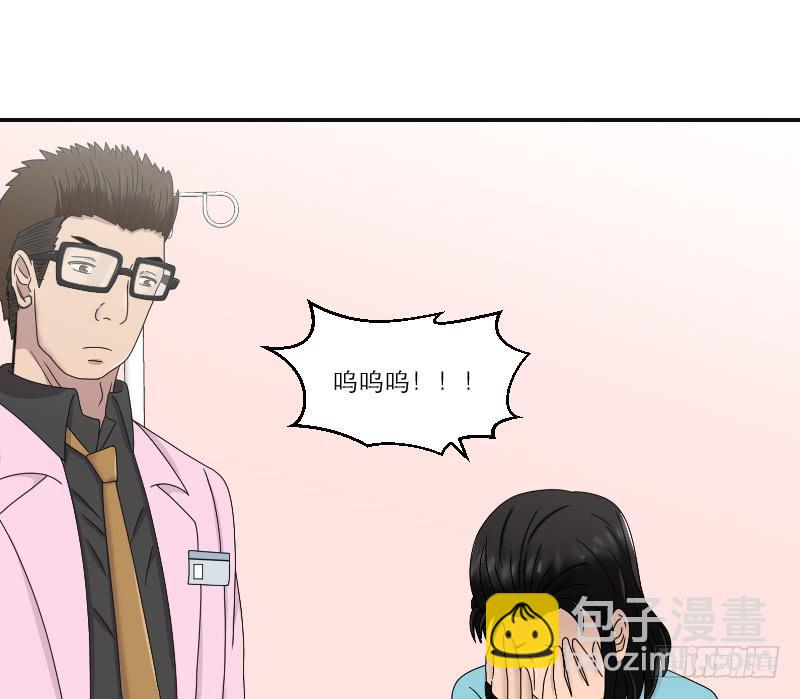 《织梦人》整容时代（4） 第36页