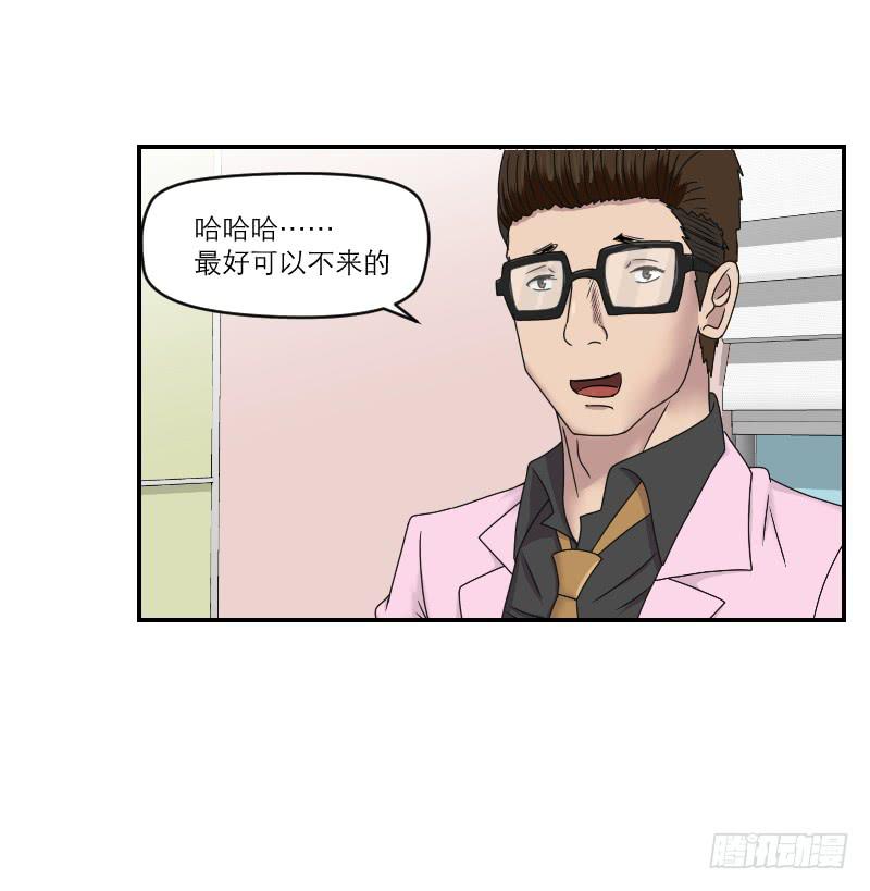 《织梦人》整容时代（4） 第43页