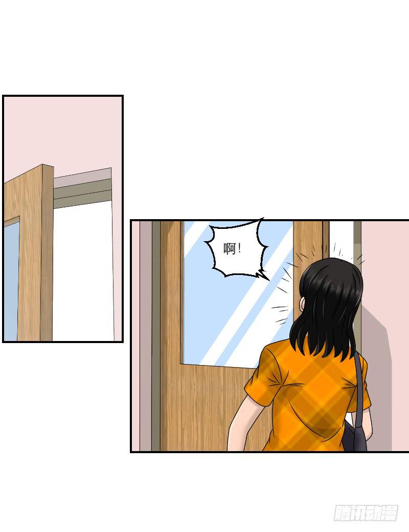 《织梦人》整容时代（4） 第44页