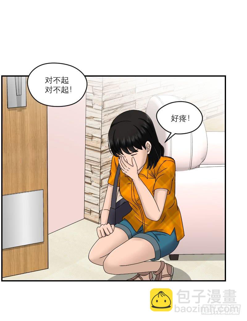 《织梦人》整容时代（4） 第45页