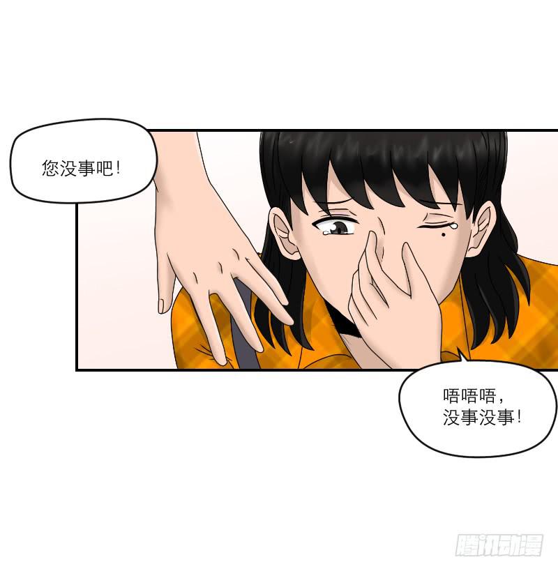 《织梦人》整容时代（4） 第46页