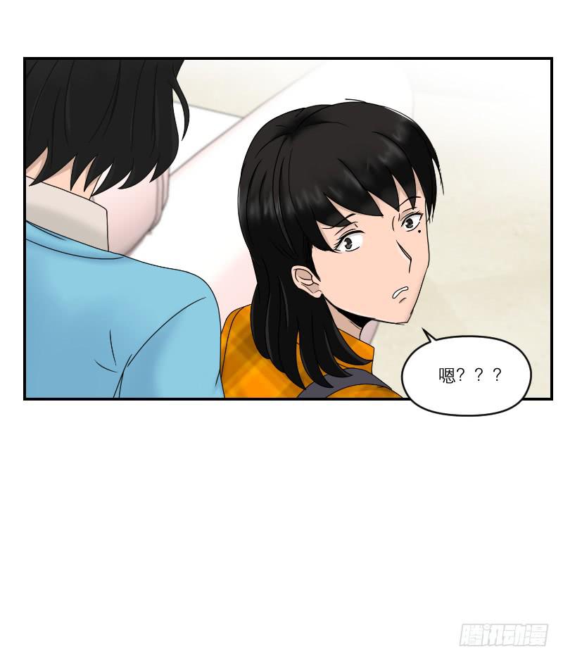 《织梦人》整容时代（4） 第47页