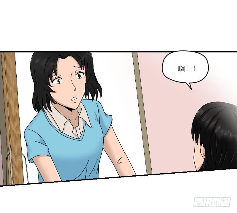 《织梦人》整容时代（4） 第48页