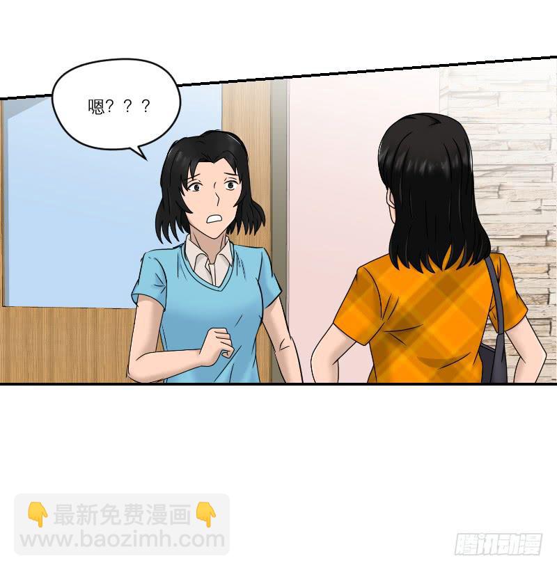 《织梦人》整容时代（4） 第49页